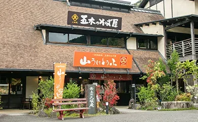 久領庵